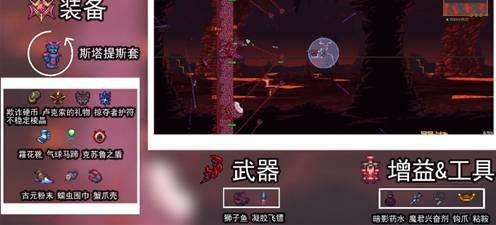 泰拉瑞亚召唤师装备升级全记录