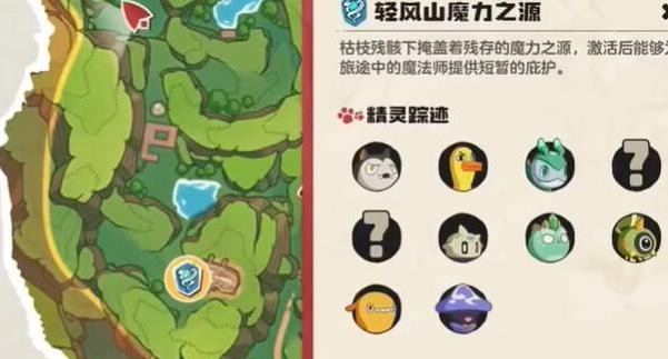 洛克王国世界眠枭庇护所怎么找