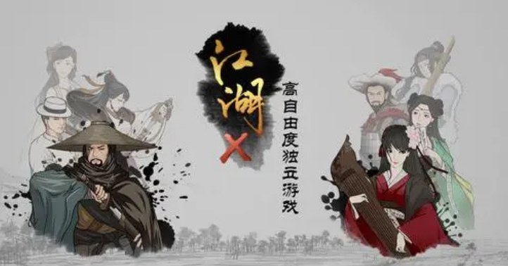 江湖x和汉家江湖的核心区别：从早期基础到精心打磨的升级版