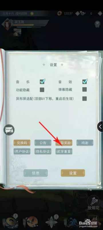 江湖悠悠遗忘武学全攻略：轻松重置武学，等级归零等阶不变