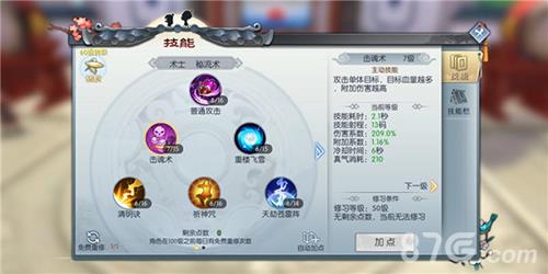 武林外传手游战力提升全攻略：等级、技能、装备、侠影、收集全面发展