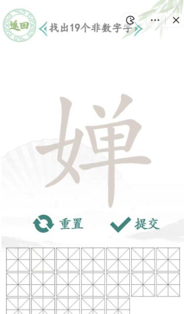 汉字找茬王婵通关秘籍：19个字找茬攻略与技巧