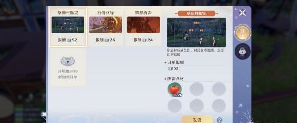 梦幻新诛仙仙府五行玩法全解析