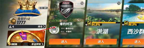 欢乐钓鱼大师锦标赛没了咋办？