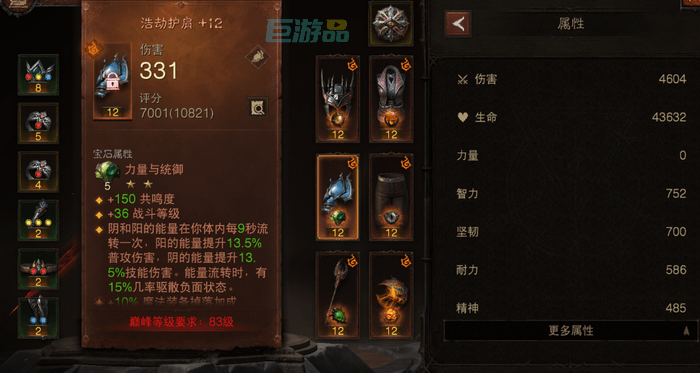法师宝石怎么选才不亏：搭配攻略与核心选择