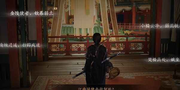燕云十六声侠迹开封卷二花信风通关全攻略