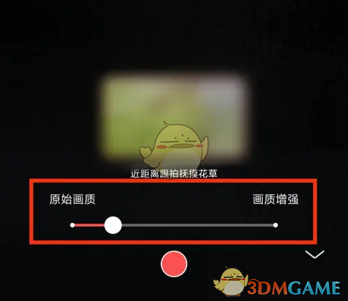 畅片画质增强全攻略