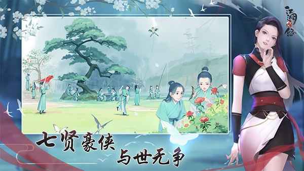 江湖悠悠游戏体验分享：门派选择与联机乐趣