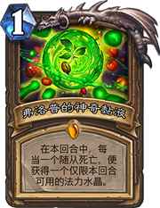 植被破碎机在炉石传说中的实际作用及价值分析