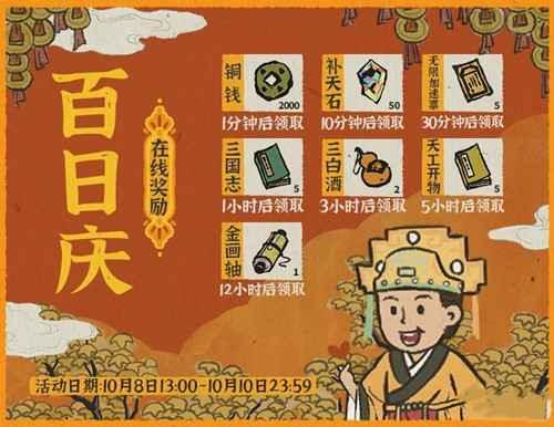 江南百景图百日庆活动全攻略：签到、登录、卡池UP福利解析