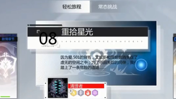 灵魂潮汐重拾星光通关指南：分路协作与耐心解谜
