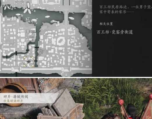 燕云十六声：庙堂暗涌碎片获取全攻略