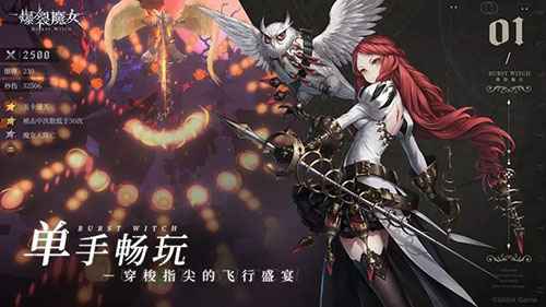 爆裂魔女夏伦符石搭配攻略：最大化输出，玩转战场