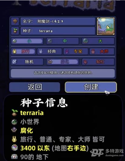 泰拉瑞亚附魔剑的获取方法详解
