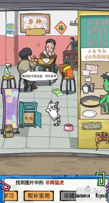 沙雕日记安欣请吃猪脚面任务攻略：收集物品并正确回答问题