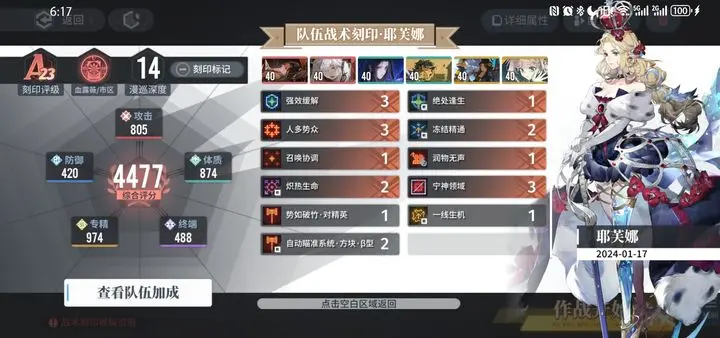 白荆回廊深层勘定第十层水霜队打法心得