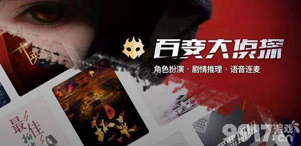 百变大侦探审判红月剧本杀的凶手到底是谁