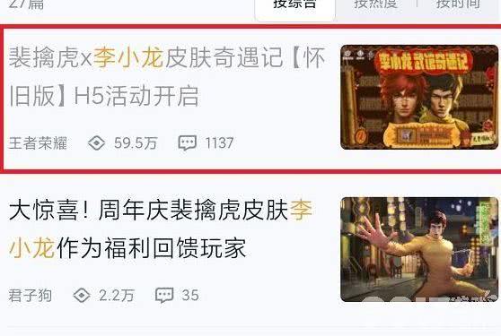 王者荣耀李小龙个性动作领取全攻略：活动时间、步骤及注意事项