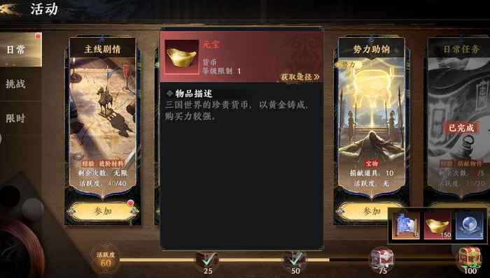活跃度刷刷刷，奖励多多拿
