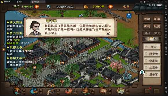 烟雨江湖武穆之争任务全攻略：从触发到完成，保姆级步骤解析