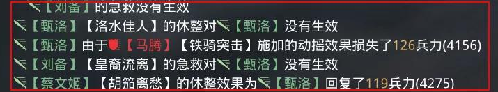 率土之滨瞬发物理战法威震逍遥解析