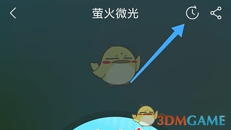 火火兔定时关闭设置方法全攻略
