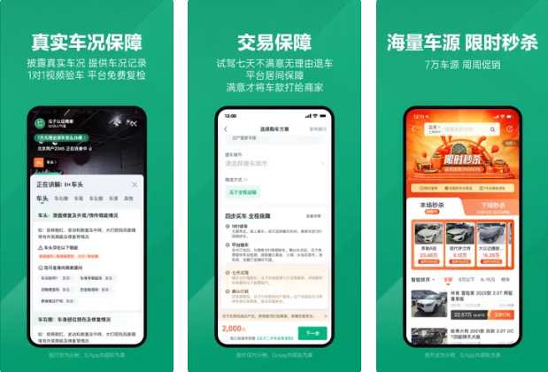 瓜子二手车市场靠谱吗？买车要注意什么