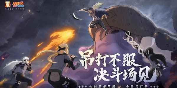 火影忍者手游保护符获取全攻略：多途径刷取方法详解