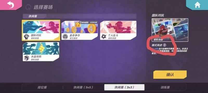 火力苏打T3占领据点模式玩法全解析：团队协作与战术策略