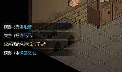 猎户刘十八入队详细攻略