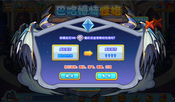 洛克王国巴哈姆特性格怎么玩？性格攻略全解析