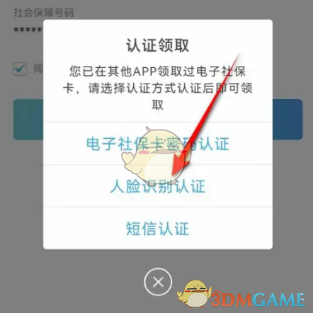 江苏智慧人社电子社保卡开通全攻略