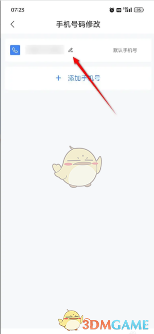电子税务局APP修改手机号码详细步骤