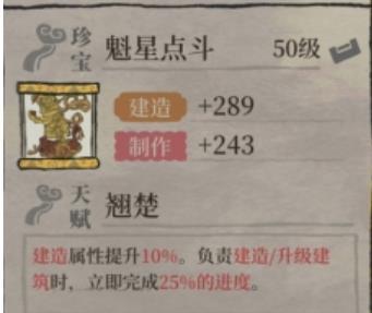 江南百景图孟好学培养全攻略：属性解析、珍宝天赋及装备搭配详解