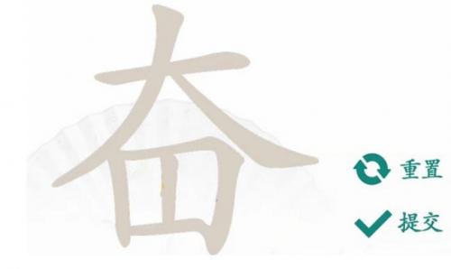 汉字找茬王通关秘籍：找出23个字奋的完美攻略