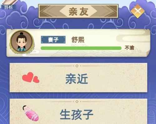 游戏攻略：古代人生怎么娶男的？详解男男结婚条件与步骤