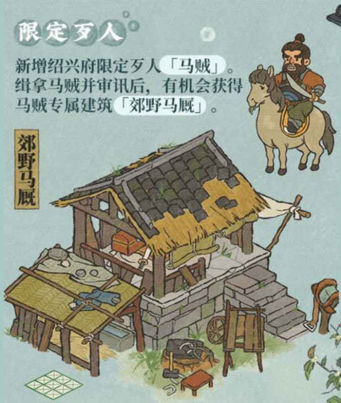 江南百景图绍兴府版本上线：新增内容与玩法一览