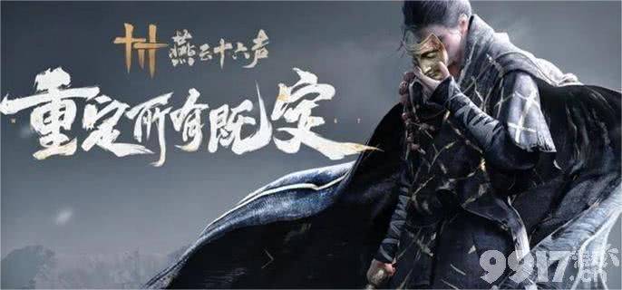 燕云十六声T0武器精选指南：扇子与双刀的优劣对比及选择策略