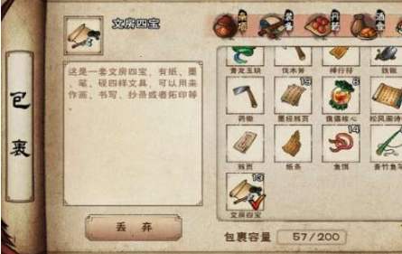 烟雨江湖文房四宝获取指南：任务、商店全解析