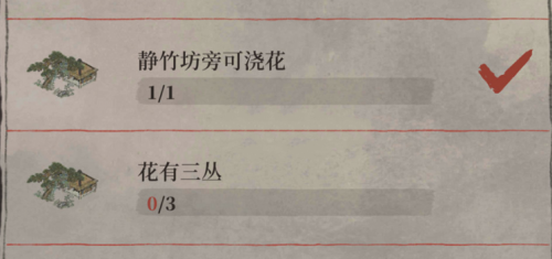 江南百景图花有三丛任务完成攻略：详解任务步骤与技巧