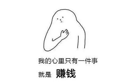 玩着玩着就把钱赚了