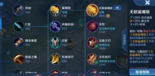王者荣耀鲁班七号专精无敌鲨嘴炮技能深度解析