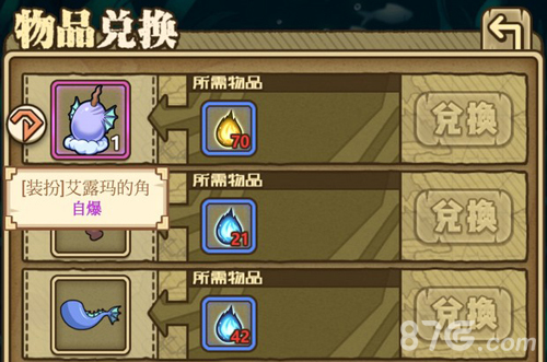 牧羊人之心艾露玛的角：获取方式与实用属性解析
