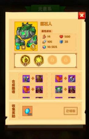 疯狂骑士团S级宠物合成全攻略