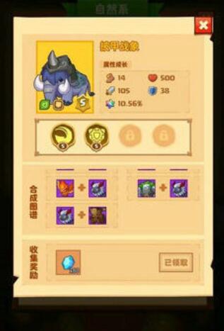 疯狂骑士团S级宠物合成全攻略