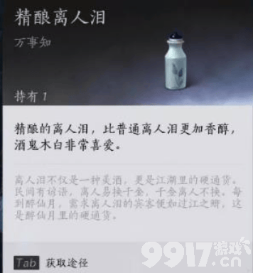 燕云十六声欲望深渊任务完整攻略：流程解析与奖励领取