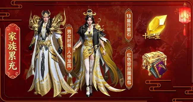 王者征途2025双旦活动福利全解析