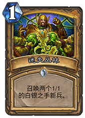 炉石传说迷失丛林：圣骑士福音，新兵流崛起，是否值得期待？