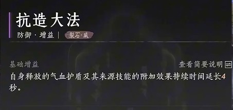 燕云十六声裂石威心法搭配全攻略