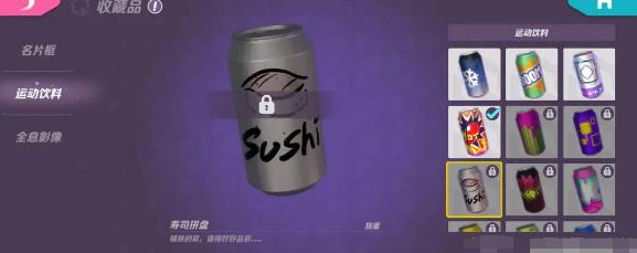 火力苏打运动饮料的作用与获取方式全解析